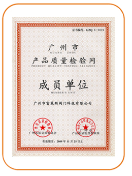 Product quality inspection certificate